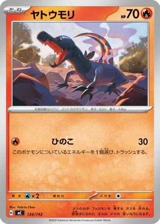 Salandit #134/742 — Start Deck 100 Battle Collection