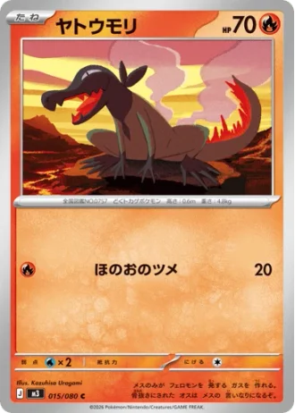 Salandit #15/80 — Nihil Zero