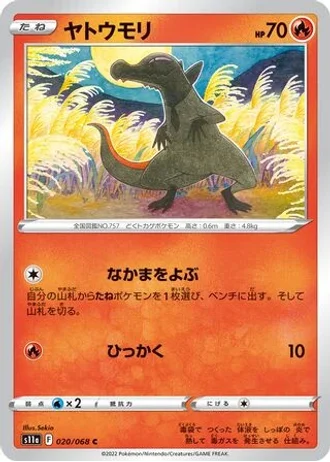Salandit #20 — Incandescent Arcana