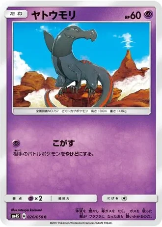 Salandit #26 — Awakened Heroes
