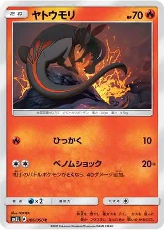 Salandit #6 — Alolan Moonlight