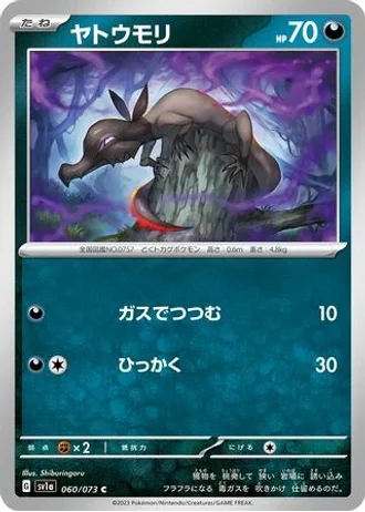 Salandit #60 — Triplet Beat