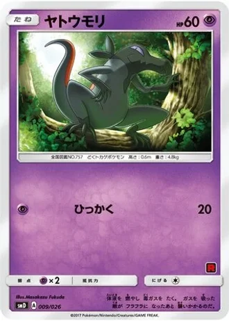 Salandit #9 — Ash vs Team Rocket Deck Kit