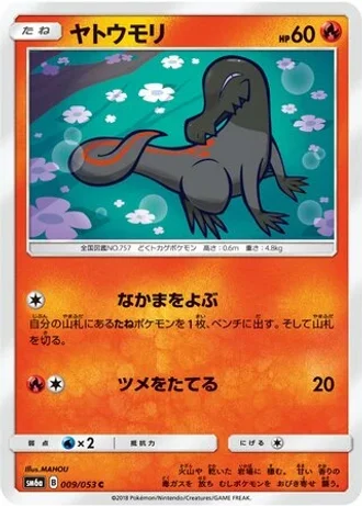 Salandit #9 — Dragon Storm