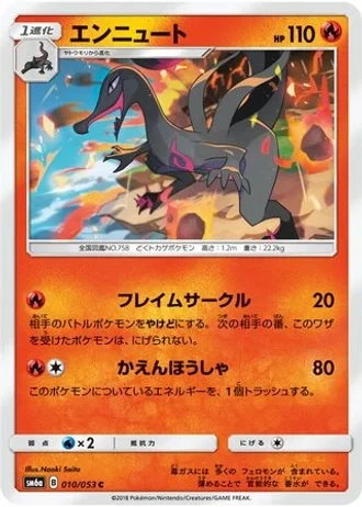 Salazzle #10 — Dragon Storm