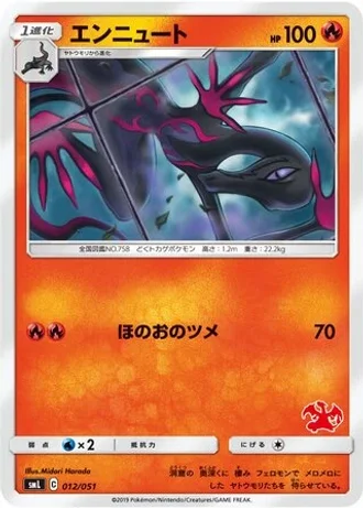 Salazzle #12 — Sun & Moon Family Box