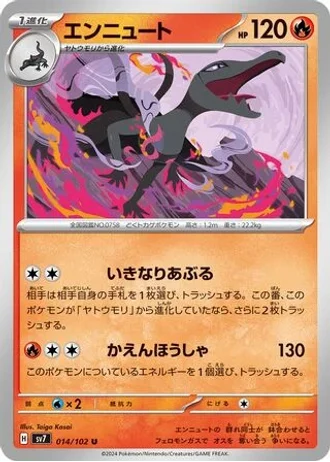 Salazzle #14 — Stellar Miracle