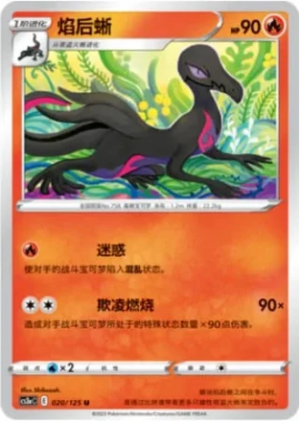 Salazzle #20/125 — Primordial Arts - Overgrow