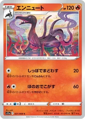 Salazzle #21 — Incandescent Arcana