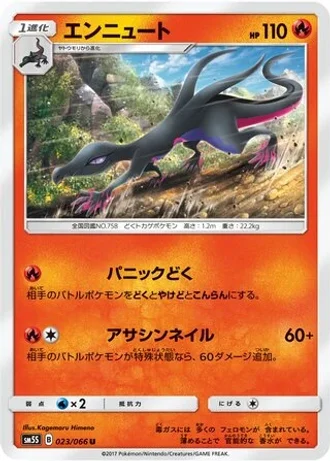Salazzle #23 — Ultra Sun