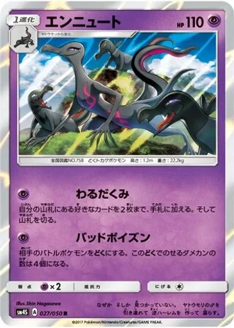 Salazzle #27 — Awakened Heroes
