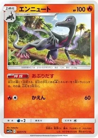 Salazzle #27 — Tag All Stars