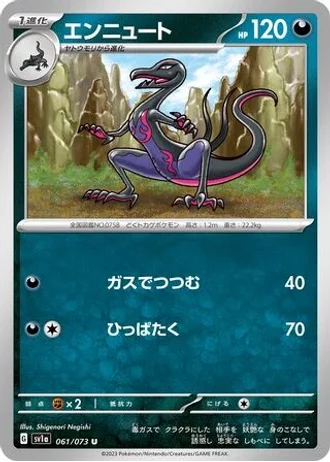 Salazzle #61 — Triplet Beat