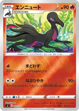 Salazzle #69 — Start Deck 100
