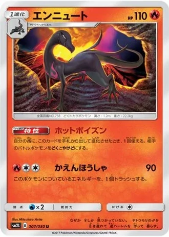 Salazzle #7 — Alolan Moonlight
