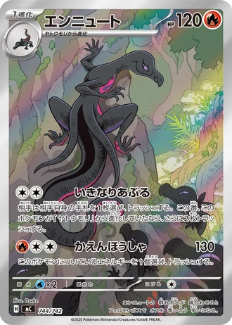 Salazzle #744/742 — Start Deck 100 Battle Collection