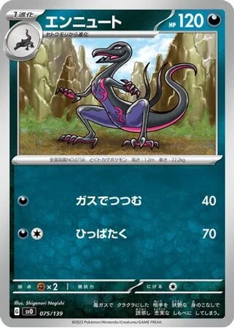 Salazzle #75 — ex Start Decks