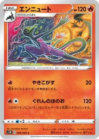 Salazzle #9 — Sword