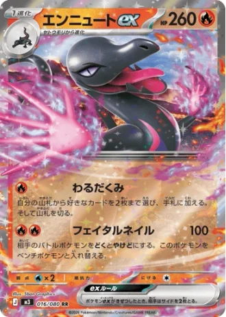Salazzle ex #16/80 — Nihil Zero
