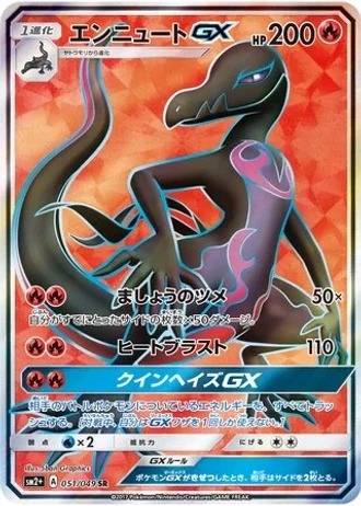 Salazzle GX #51 — Facing a New Trial