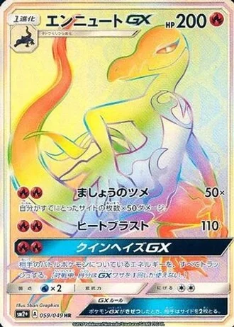 Salazzle GX #59 — Facing a New Trial