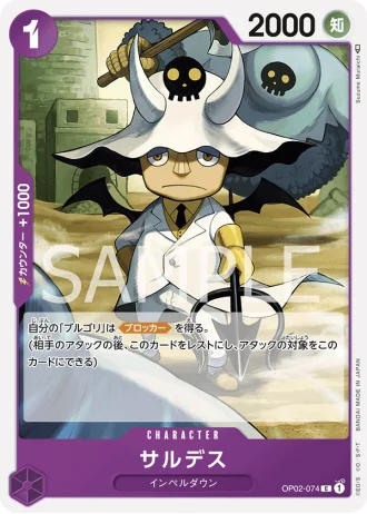 Saldeath (OP02-074) — Paramount War (OP02)