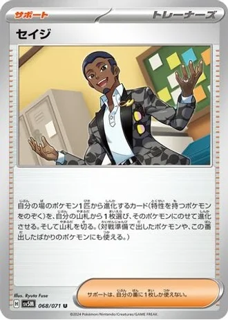 Salvatore #68 — Cyber Judge