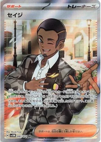 Salvatore #91 — Cyber Judge