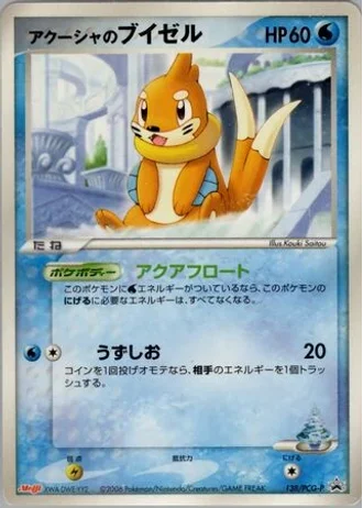 Samiya's Buizel #138/PCG-P — PCG Promos