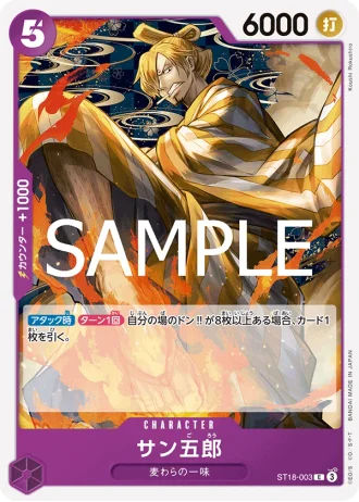 San-Gorou (ST18-003) (Reprint) — ONE PIECE CARD THE BEST vol.2 (PRB02)