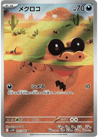 Sandile #141 — Black Bolt