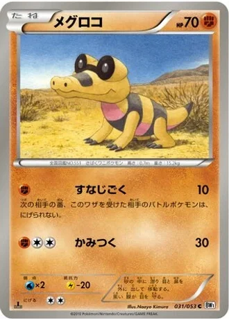 Sandile (1st Edition) #31 — White Collection (1st Edition)