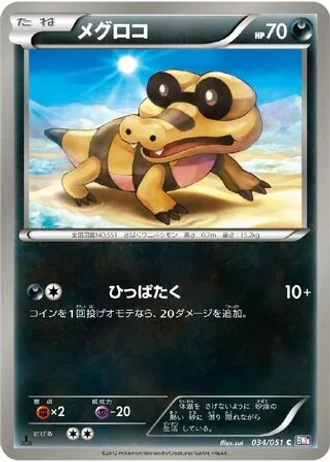Sandile (1st Edition) #34 — Spiral Force