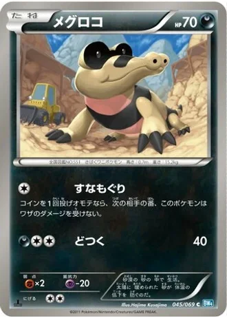 Sandile (1st Edition) #45 — Dark Rush