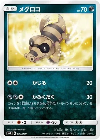 Sandile #27 — Sun & Moon Starter Set