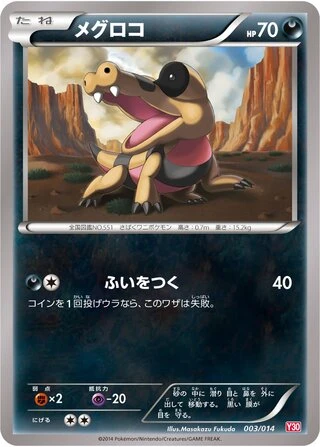 Sandile #3 — Yveltal Half Deck