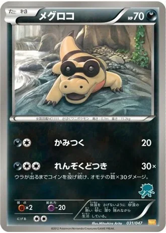Sandile #31 — Everyone's Exciting Battle
