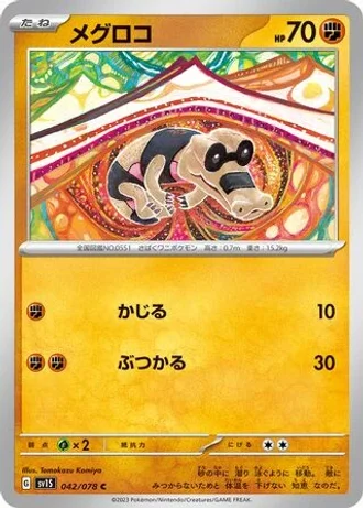 Sandile #42 — Scarlet ex