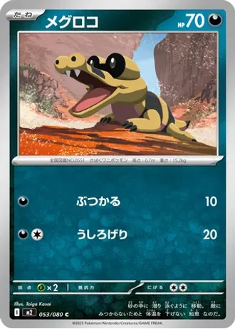 Sandile #53 — Inferno X