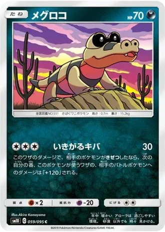 Sandile #59 — Double Blaze