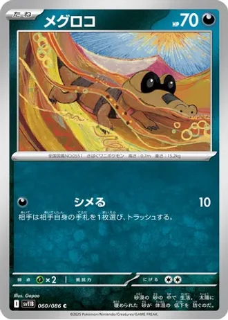 Sandile #60 — Black Bolt