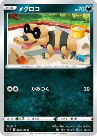 Sandile #68 — Lost Abyss