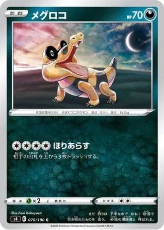 Sandile #70 — Amazing Volt Tackle