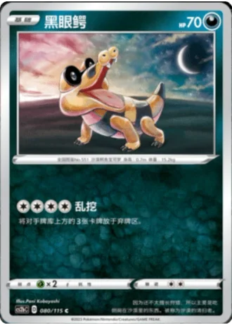 Sandile #80/115 — Vivid Portrayals - Indigo