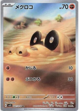 Sandile #87 — Scarlet ex