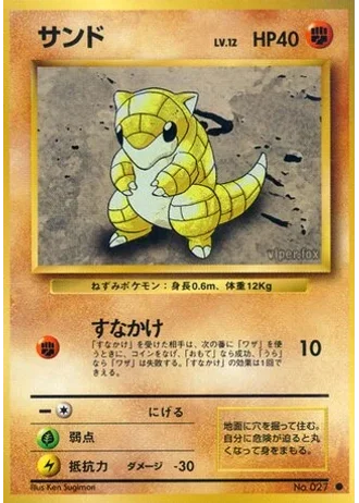 Sandshrew No. 027 — Expansion Pack