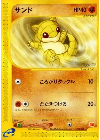 Sandshrew #16/18 — McDonald's Pokémon-e Minimum Pack