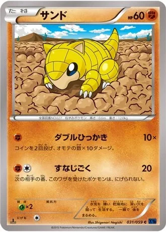 Sandshrew #31 — Blue Shock (Unlimited Rare)