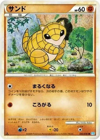 Sandshrew #45 — SoulSilver Collection