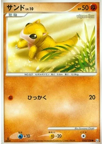 Sandshrew #52 — Beat of the Frontier